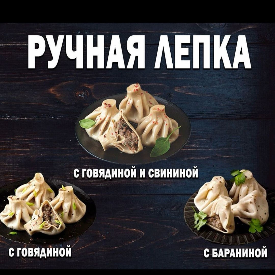 ХИНКАЛИ