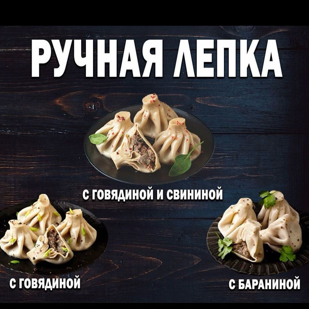 ХИНКАЛИ