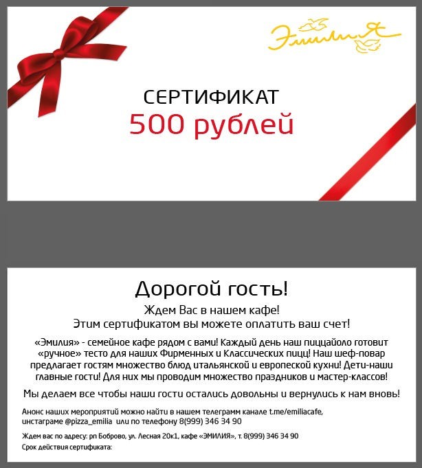 500 руб